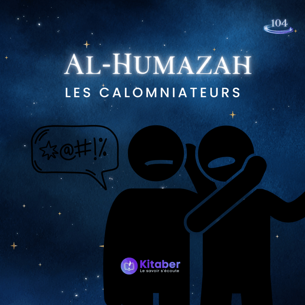 Sourate Al Humazah en français - Les Calomniateurs (sourate 104)