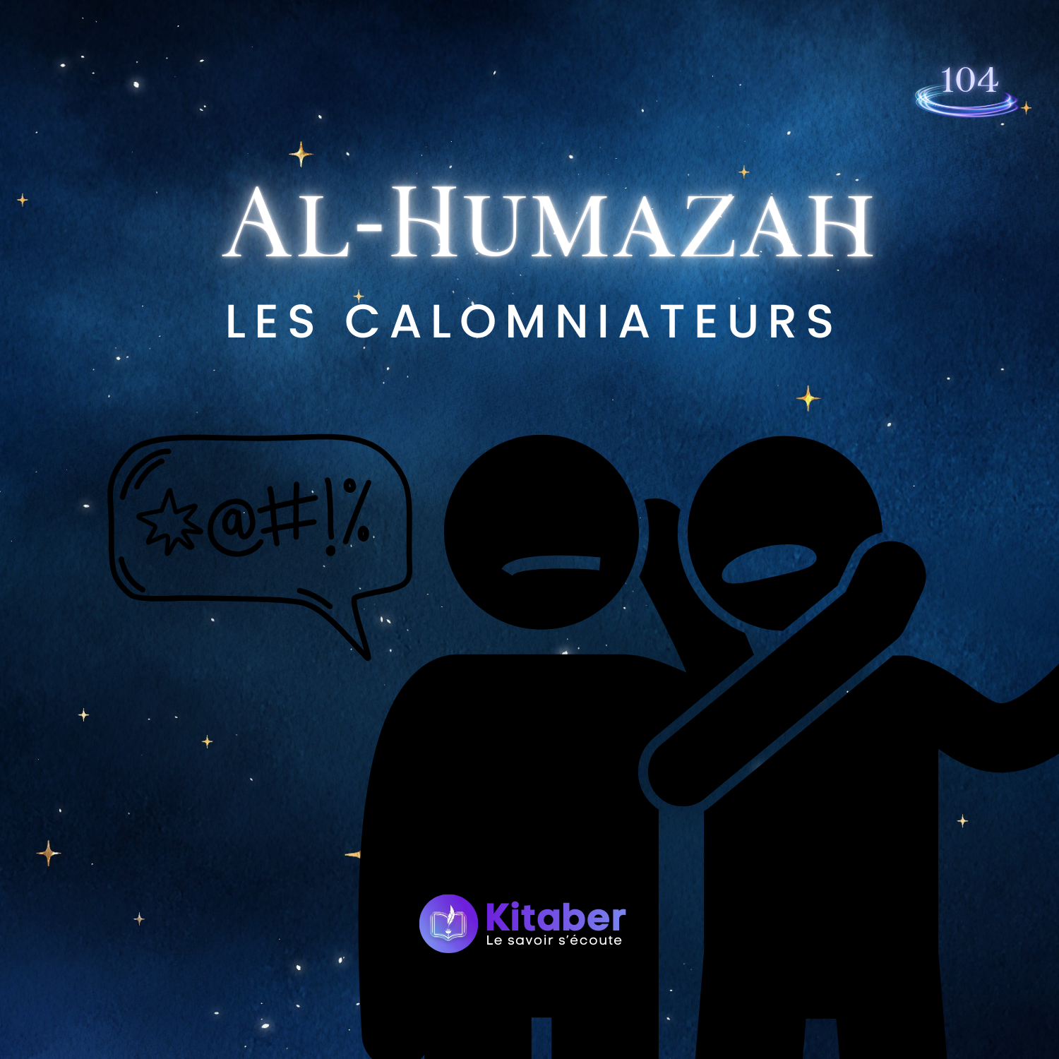 Sourate Al Humazah - Les Calomniateurs