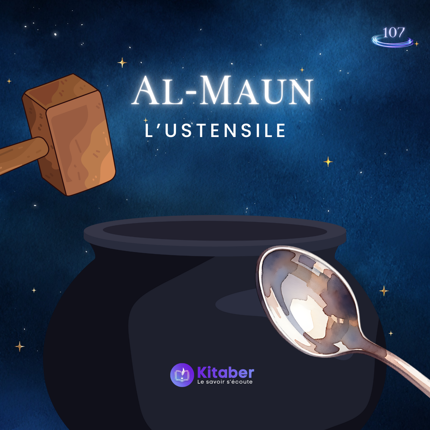 Sourate Al Maun - L'ustensile