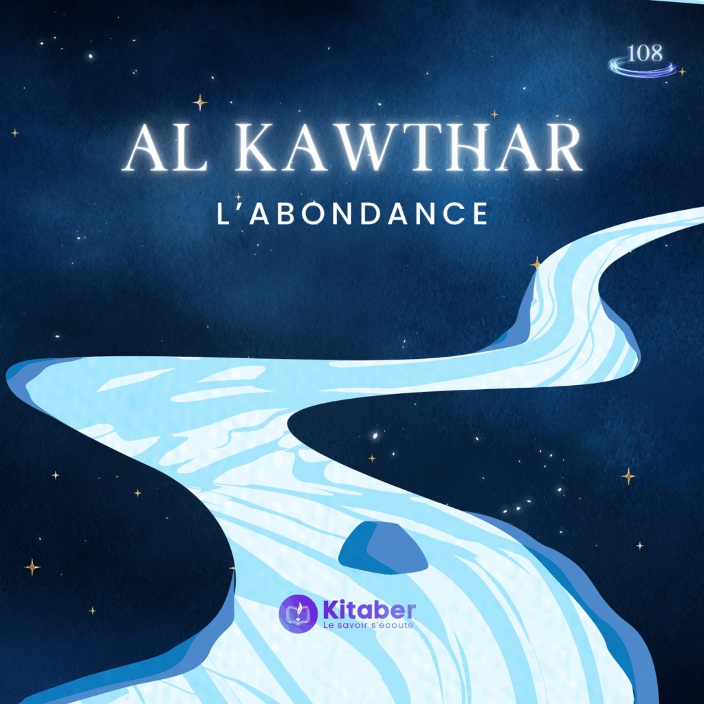Sourate Al Kawthar en français - L'Abondance (sourate 108)