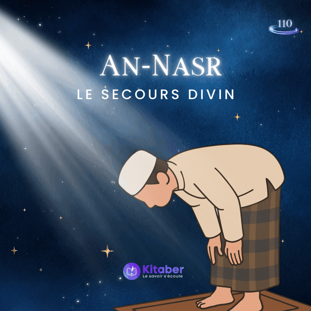 Sourate An Nasr en français - Le Secours divin (sourate 110)