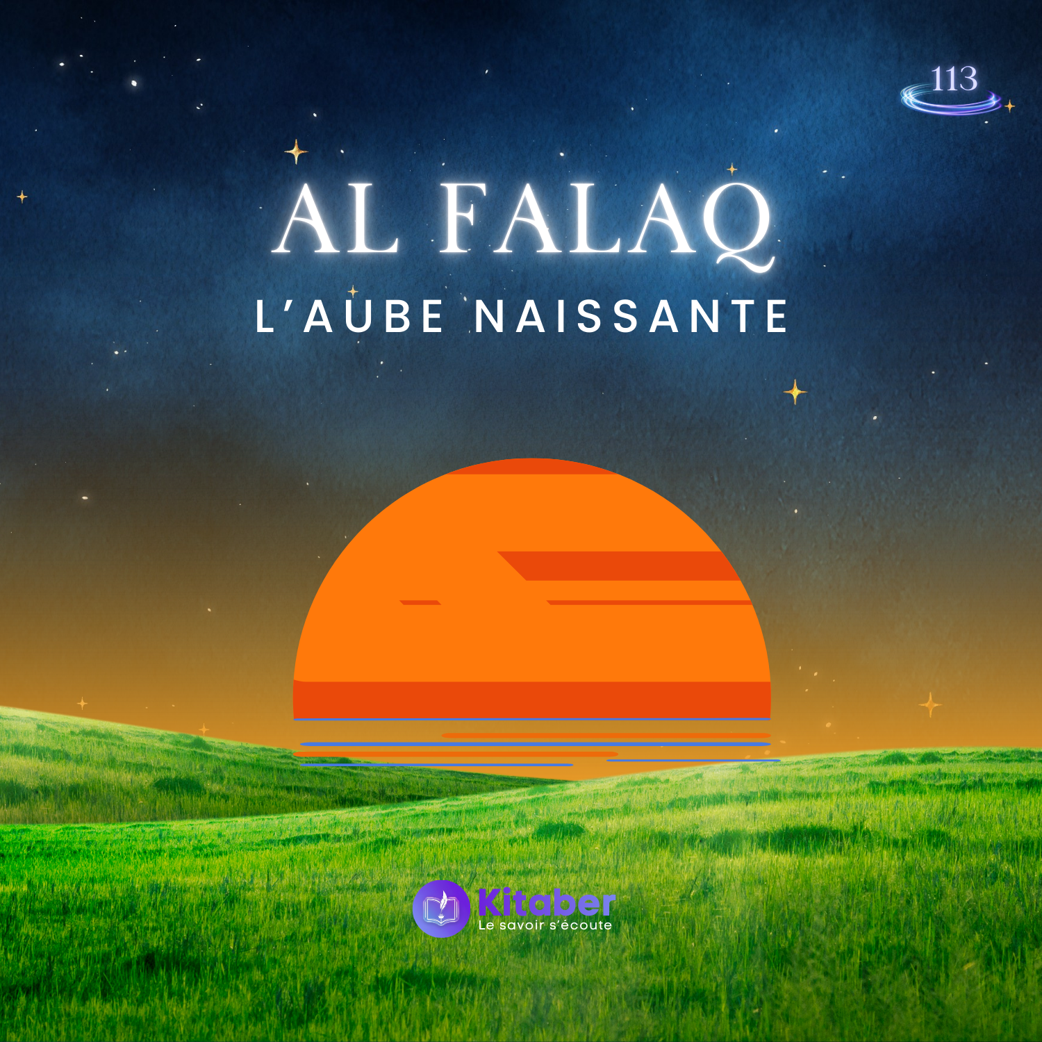 Sourate Al Falaq en français - L'Aube Naissante (sourate 113)