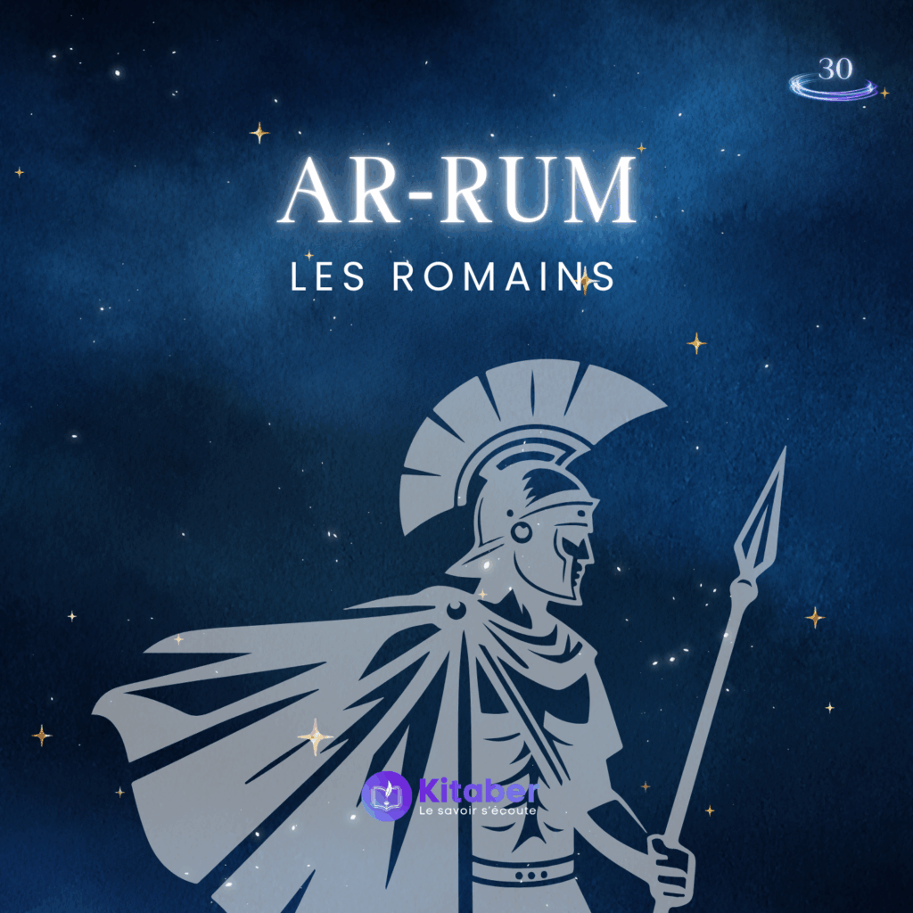 Sourate Ar Rum en français - Les Romains (sourate 30)