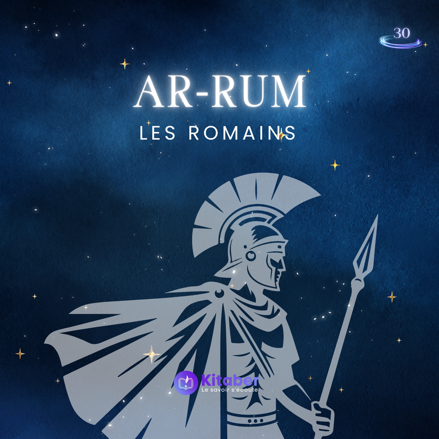 Sourate Ar Rum - Les Romains