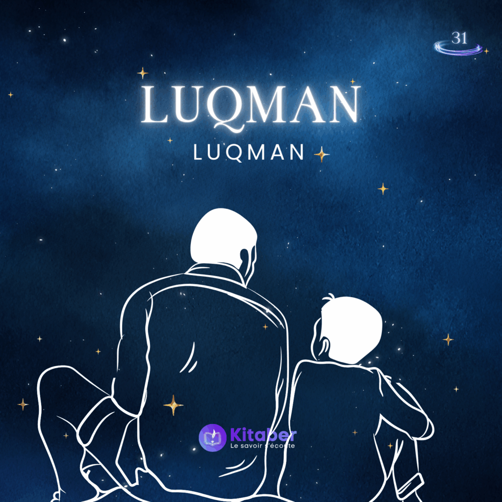 Sourate Luqman en français - Luqman (sourate 31)