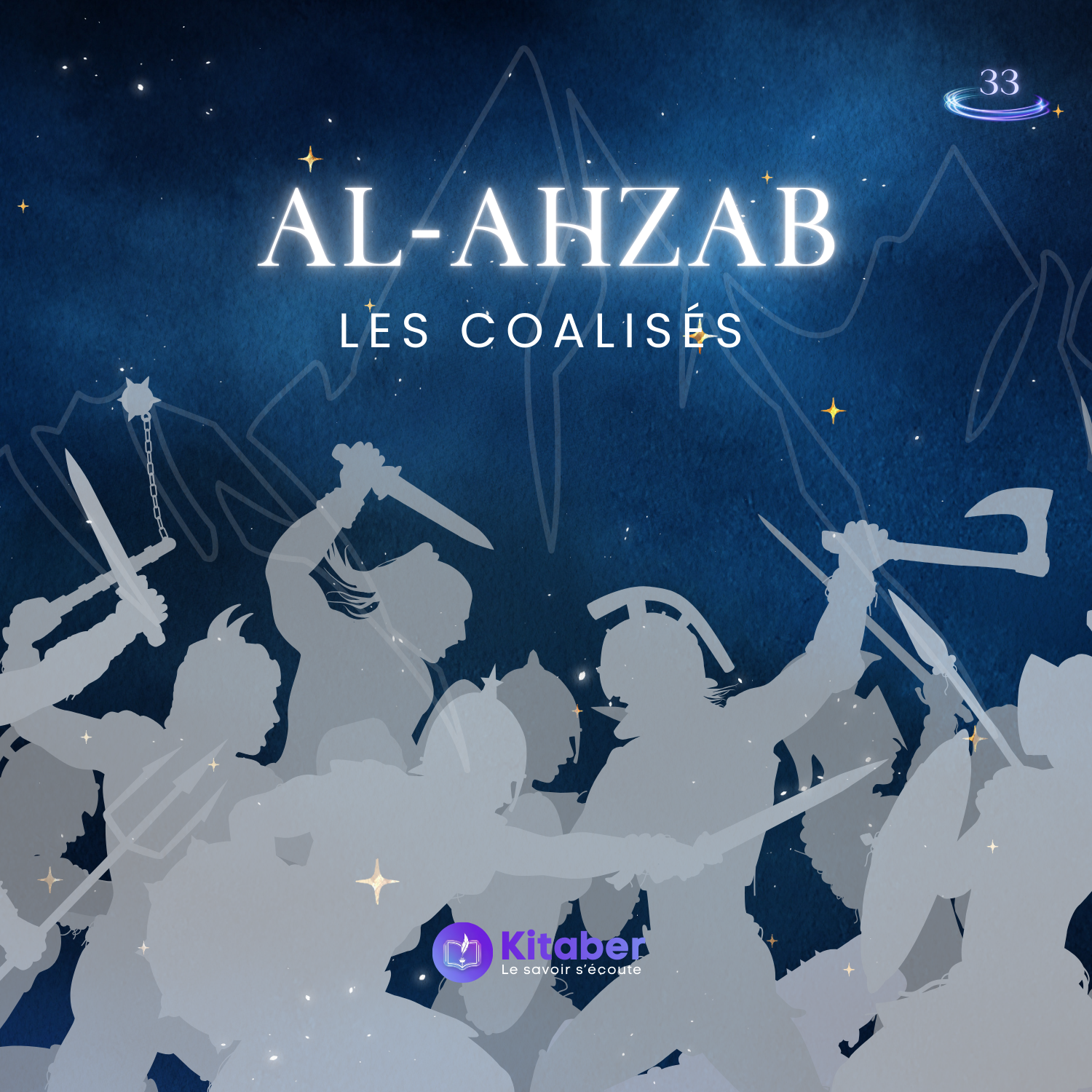 Sourate Al Ahzab - Les Coalisés