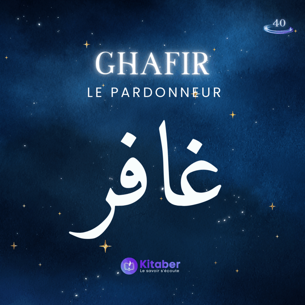 Sourate Ghafir en français - Le Pardonneur (sourate 40)