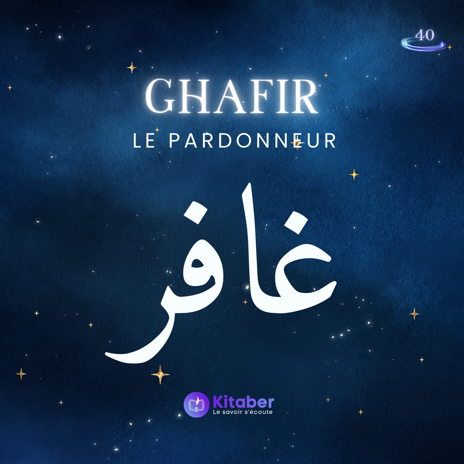 Sourate Ghafir - Le Pardonneur