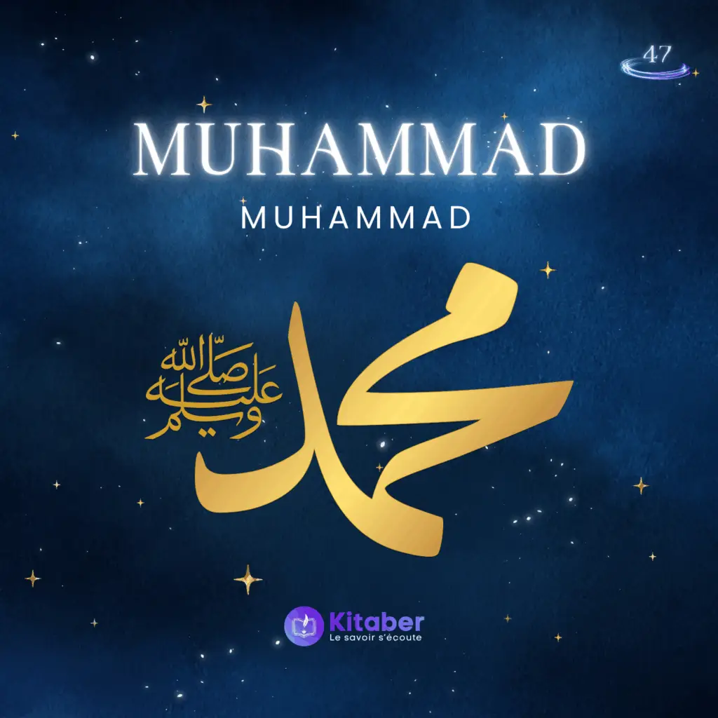 Sourate Muhammad en français - Muhammad (sourate 47)