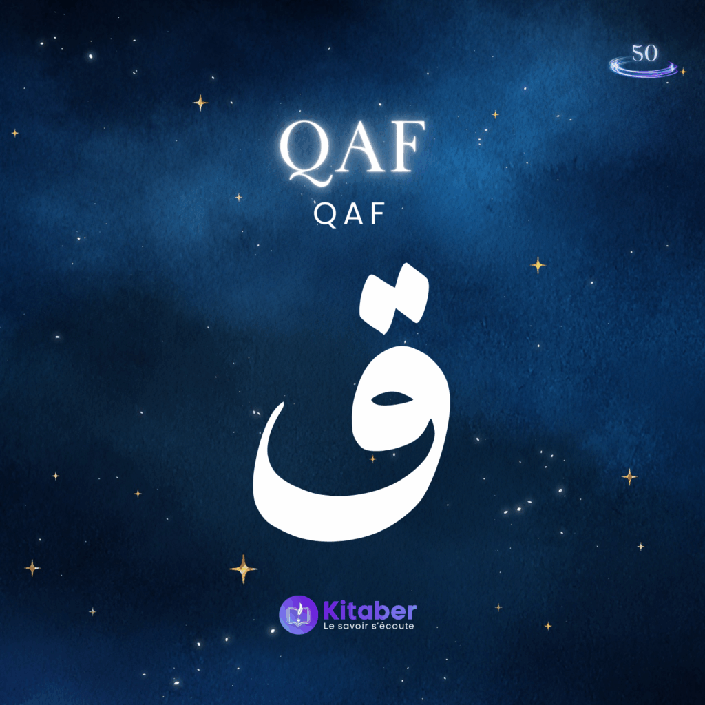 Sourate Qaf en français - Qaf (sourate 50)