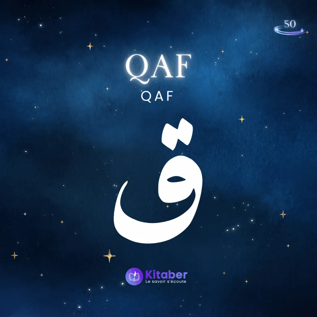 Sourate Qaf en français - Qaf (sourate 50)