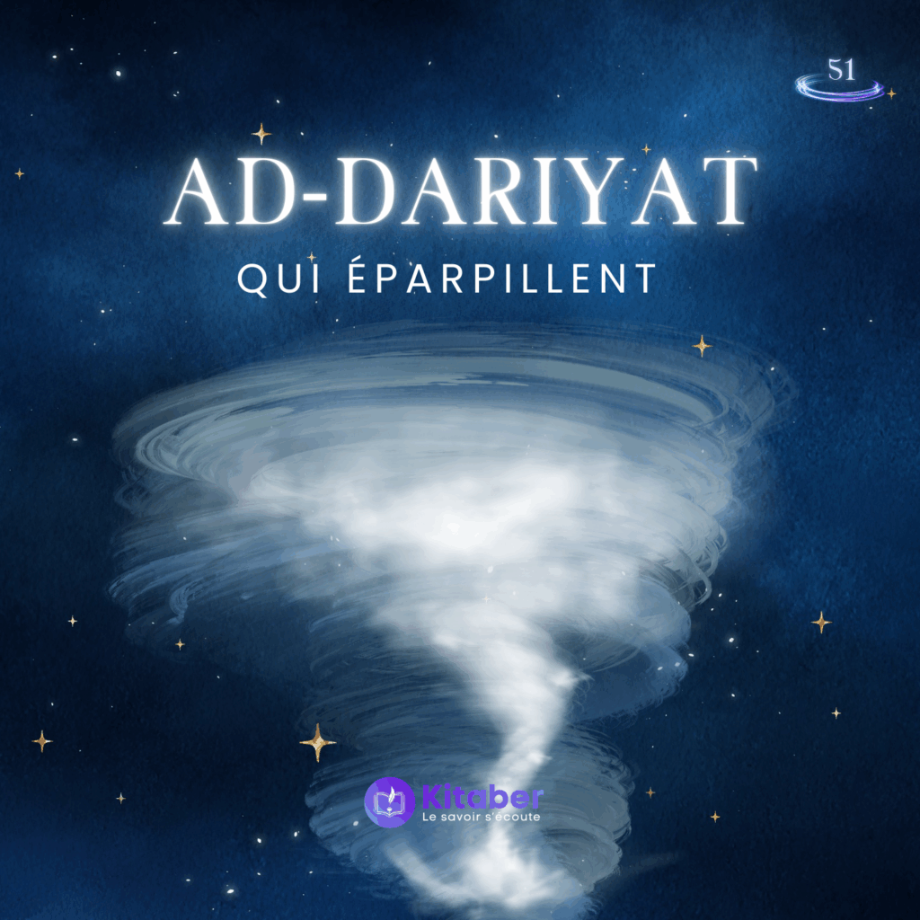 Sourate Ad Dariyat en français - Qui éparpillent (sourate 51)