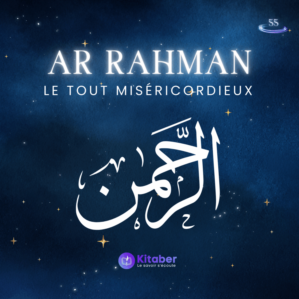 Sourate Ar Rahman en français - Le Tout Miséricordieux (sourate 55)