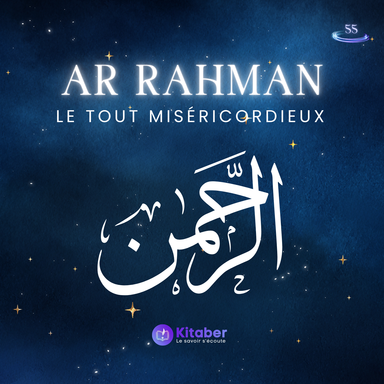 Sourate Ar Rahman - Le Tout Misericordieux