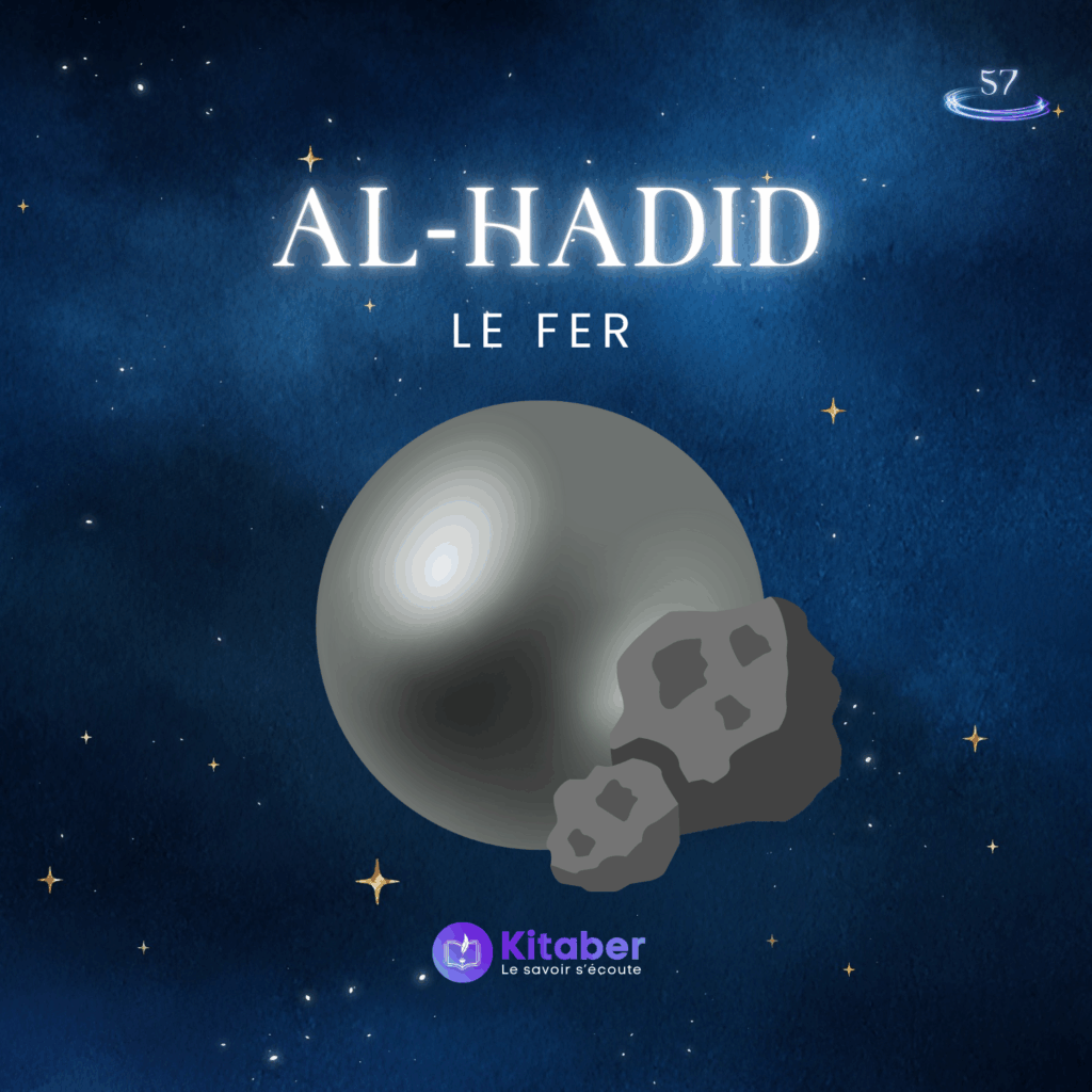 Sourate Al Hadid en français - Le Fer (sourate 57)