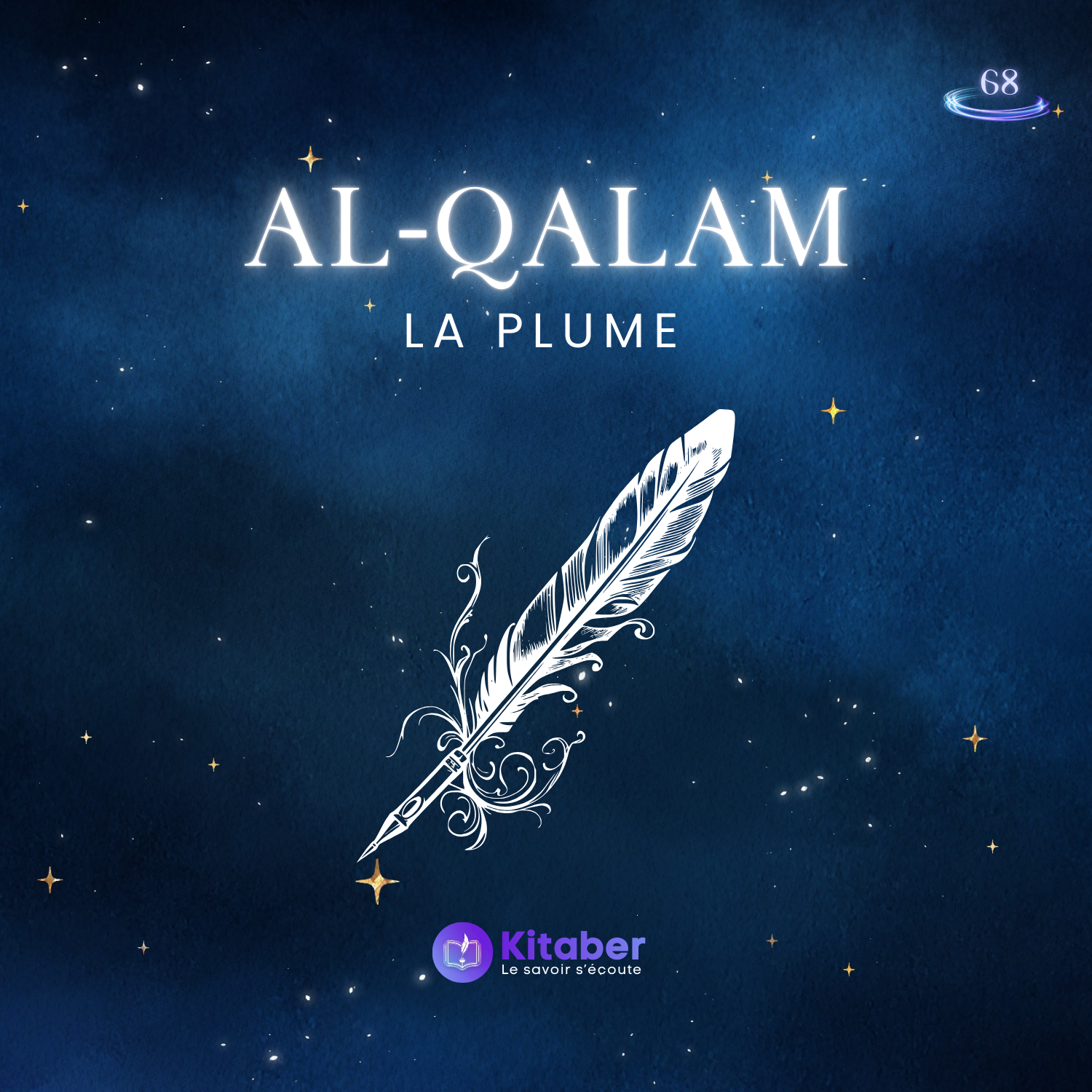 Sourate Al Qalam en français - La Plume (sourate 68)