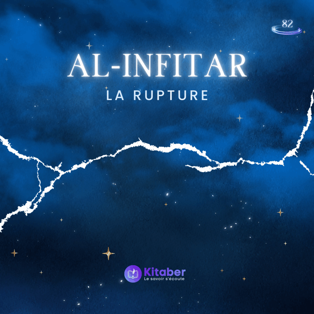 Sourate Al Infitar en français - La Rupture (sourate 82)