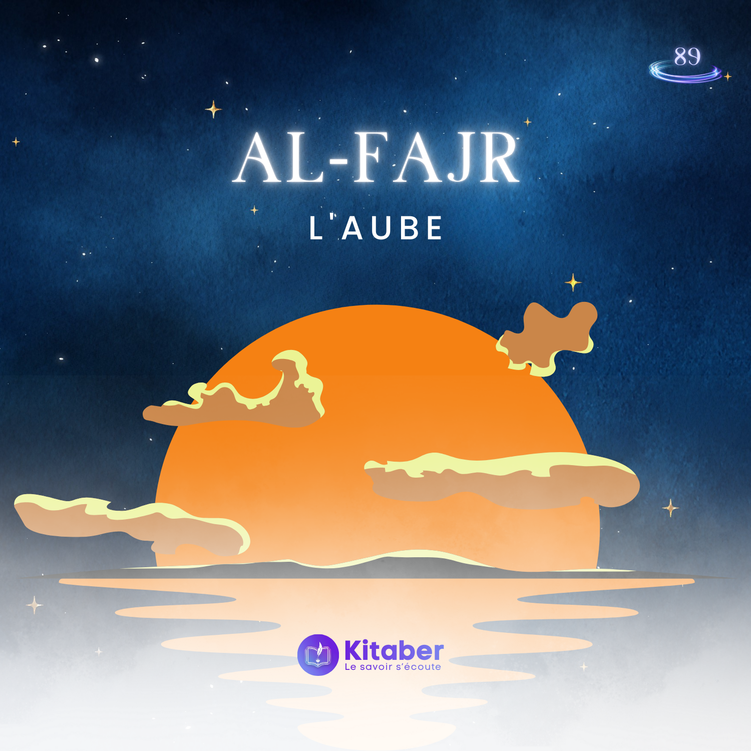 Sourate Al Fajr - L'Aube