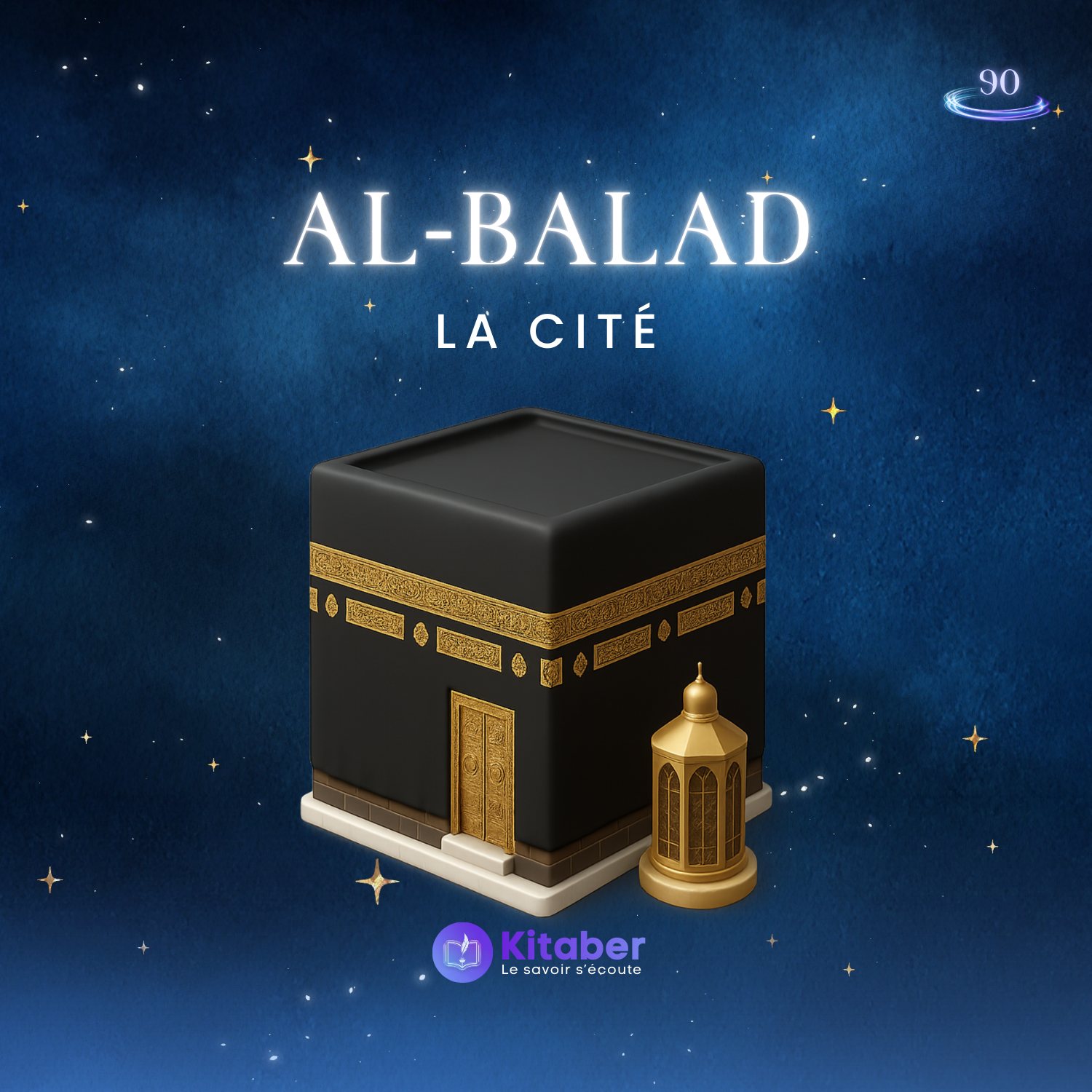 Sourate Al Balad - La Cité