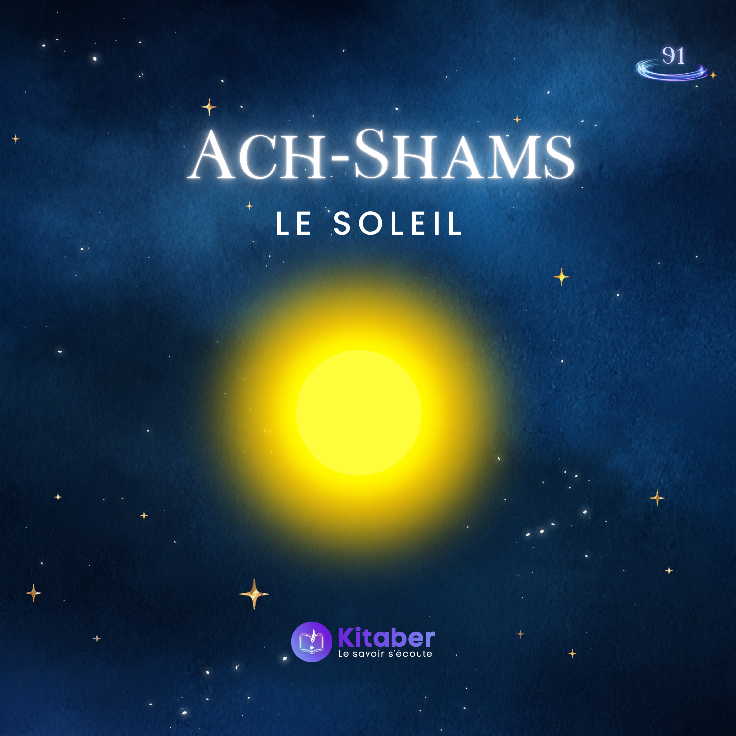 Sourate Ach Shams en français - Le Soleil (sourate 91)
