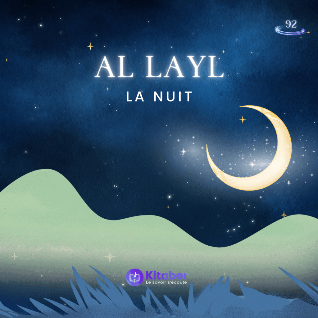 Sourate Al Layl en français - La Nuit (sourate 92)